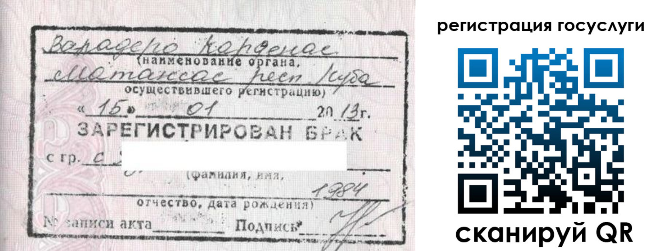 прописка в Нерюнгри