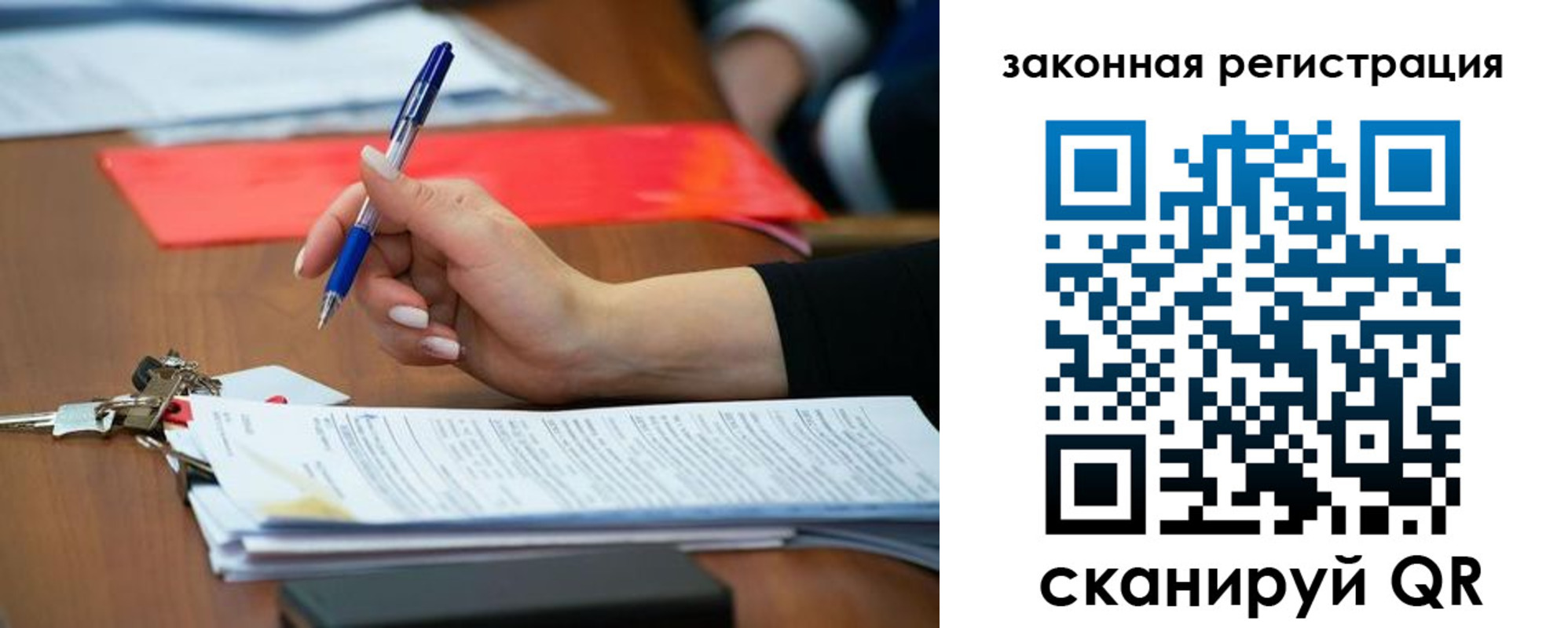 прописка 2025 в Нерюнгри