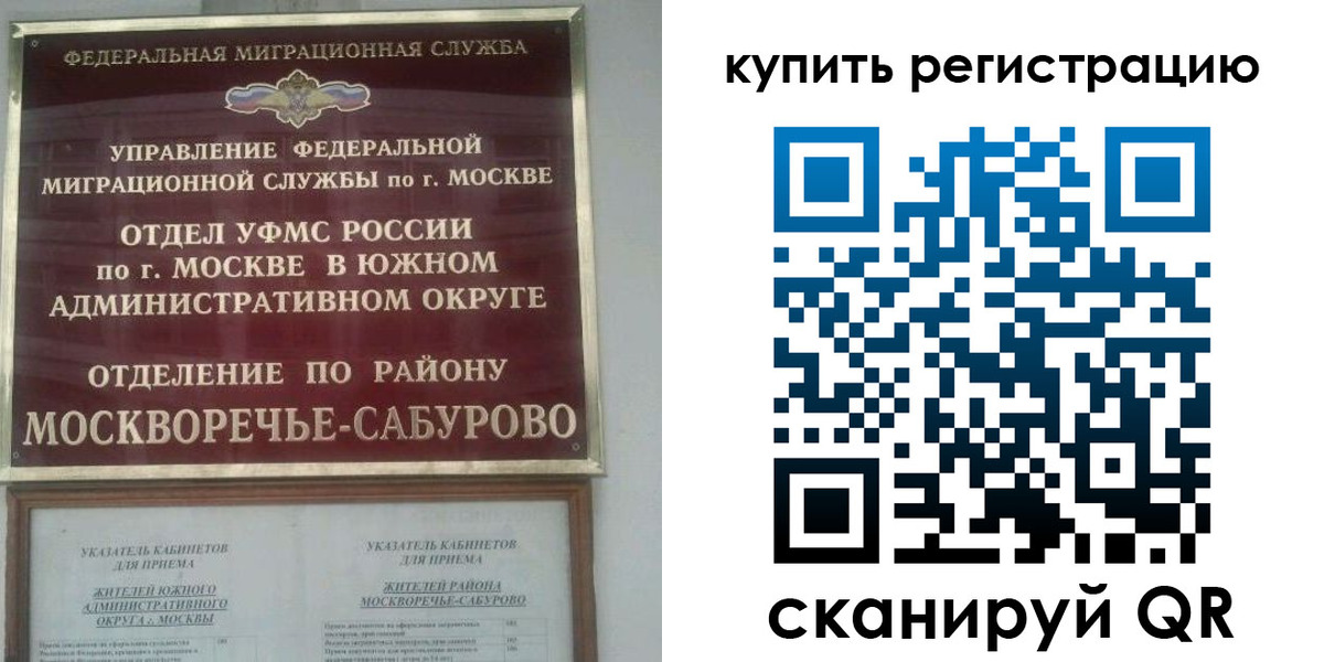 прописка штамп в Нерюнгри