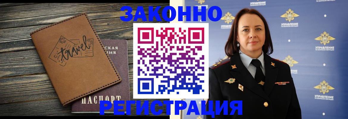 временная регистрация госуслуги в Нерюнгри