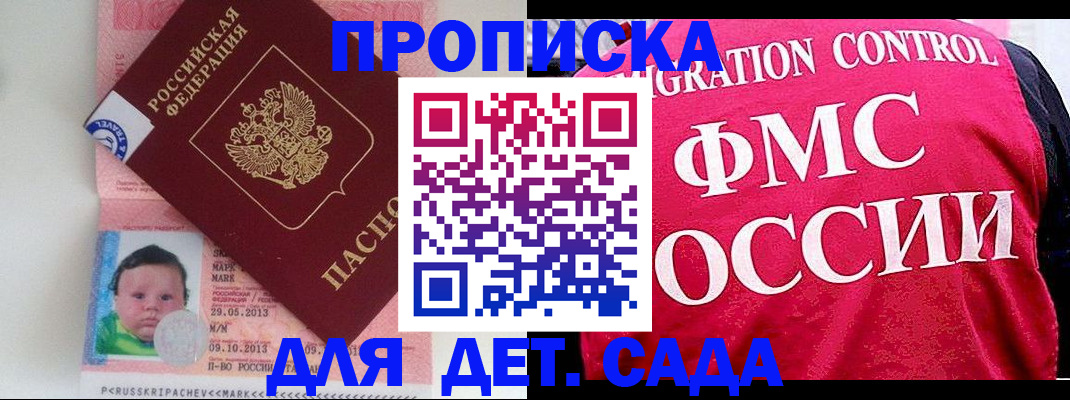временная регистрация собственник в Нерюнгри