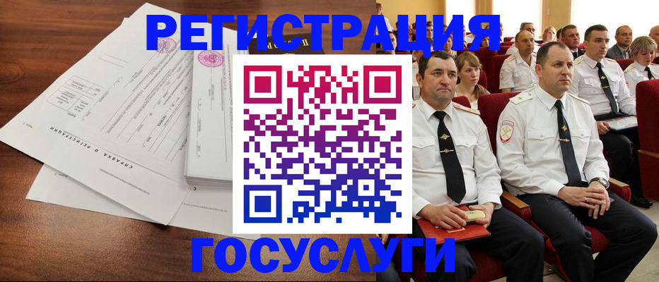 прописка законно в Нерюнгри