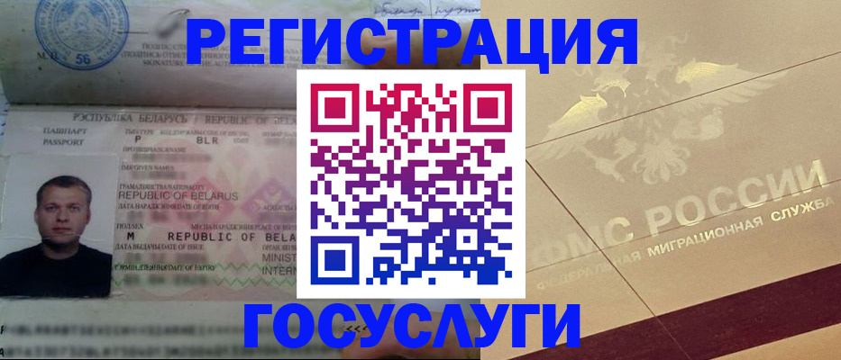 временная регистрация поиск в Нерюнгри