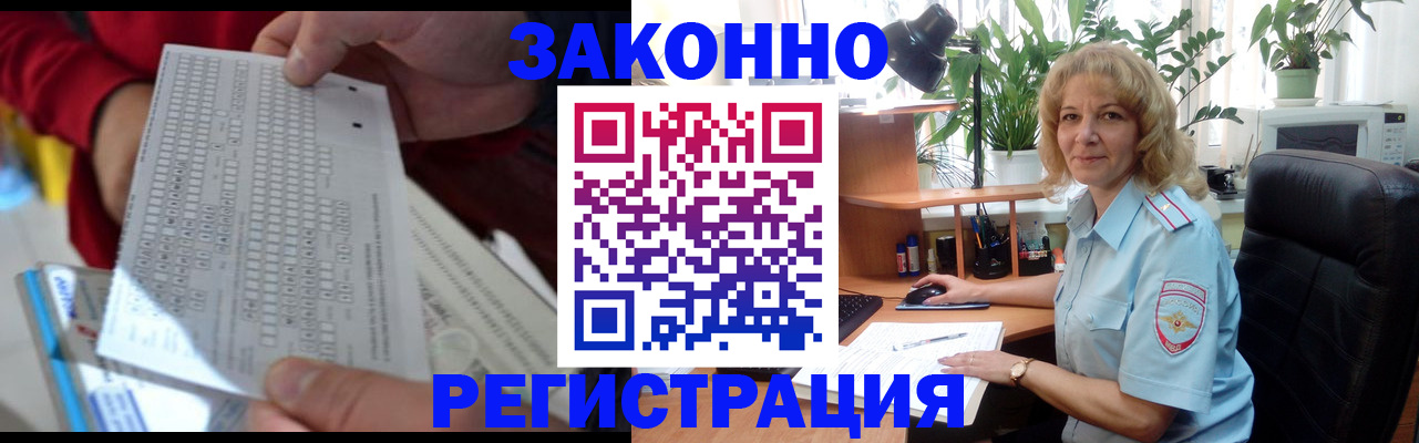 временная регистрация собственник в Нерюнгри