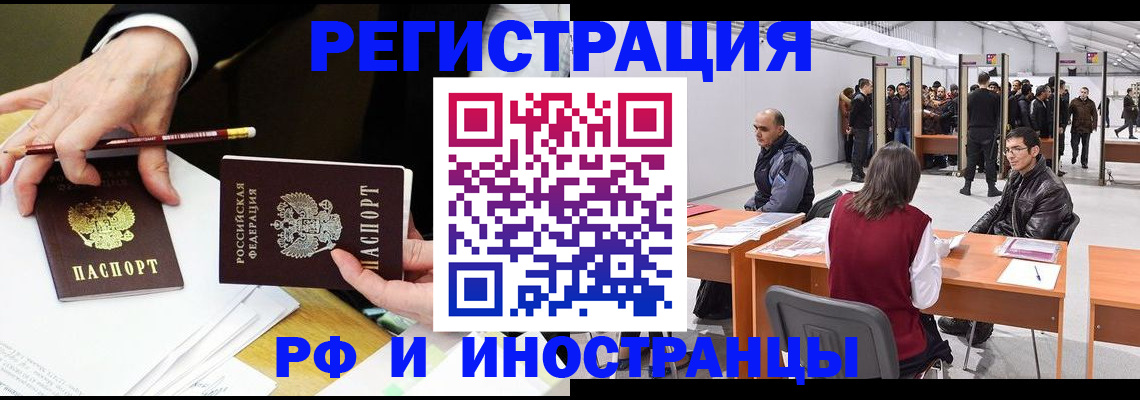 прописка для кредита в Нерюнгри