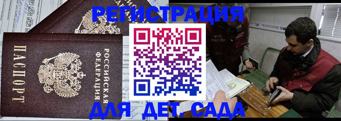 где прописаться в Нерюнгри