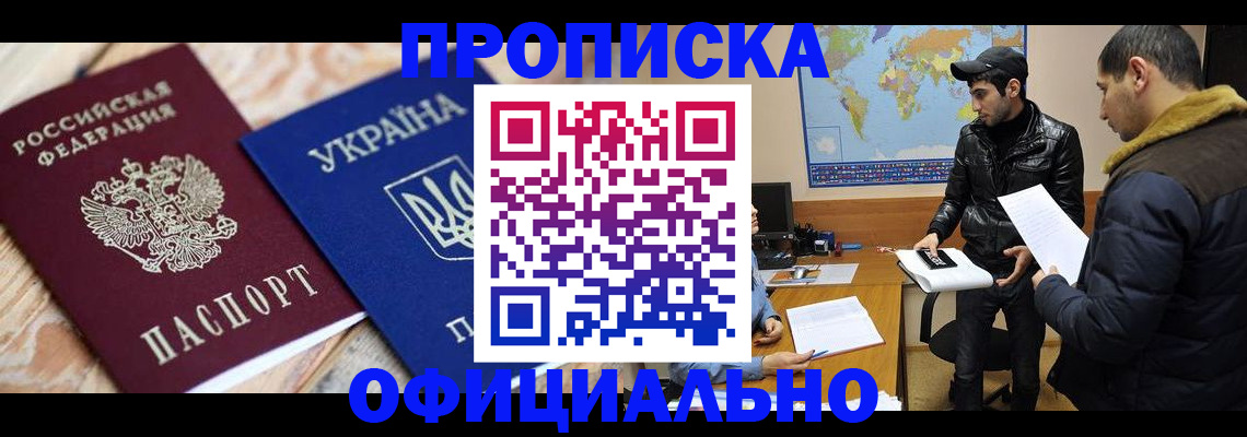 временная регистрация законно в Нерюнгри